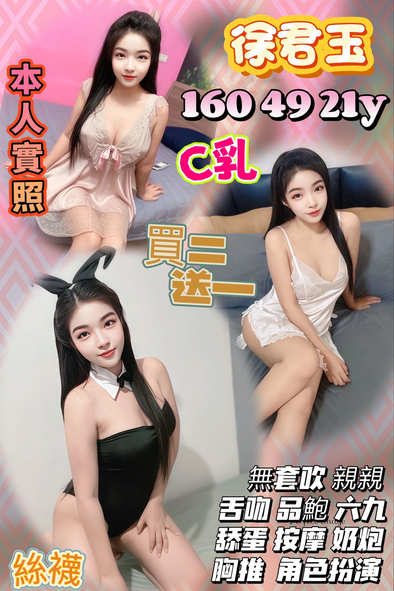 |外送茶|台東 大學生 蘇婷 陽光妩魂 159|36F